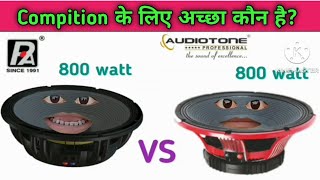 p audio 2226 v2 vs audiotone ad15x830es speaker ।। audiotone 15 inch 800 watt speaker price [upl. by Hanonew]