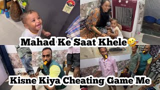 Mama Bhanje Ki Masti🤣  GAME ME KISNE KIYA CHEATING🤭  shafiqueaasifa [upl. by Ennayehc238]