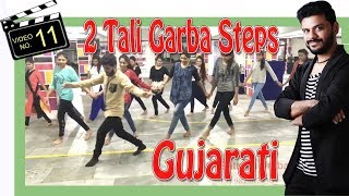 Learn Garba Dance 2 Tali Culture Of Gujarat  NAVRATRI 2017  Play 2 Tali Songs  Sathiya Garba [upl. by Einnel14]