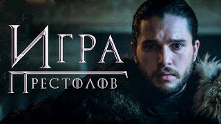 Игра престолов 7 сезон Обзор  Трейлер 2 на русском [upl. by Emily527]