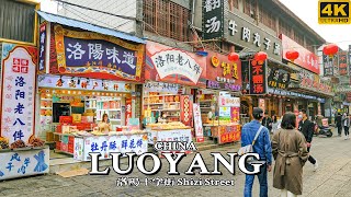 4K China Walking In The Ancient Street Of Luoyang  洛阳老城 十字街  China Walking Tour [upl. by Slayton956]