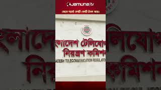 জেলে বসেই কোটি কোটি টাকায় আয় সালমান এফ রহমানের SalmanFRahman jamunatv corruption [upl. by Pitarys277]