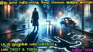 அமானுஷிய சீரியல் கில்லர்  Murder Mystery Movies In Tamil Investigation Movies In TamilDubz Tamizh [upl. by Davis]