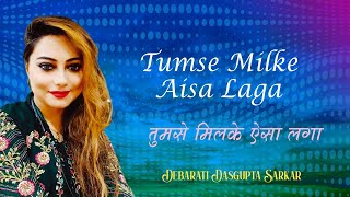 Tumse Milke Aisa Laga I Debarati Dasgupta Sarkar I Ek Cup Chaye Tomake Chai [upl. by Setsero]