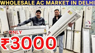 Cheapest Ac Market In Delhi  ONLY ₹3000  OgenralVoltasDaikin  Electronics Market Prateek kumar [upl. by Publia]