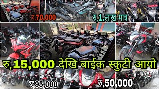 रु15000 देखि बाईक आयो 😱  Cheapest bike in nepal  Under 1 lakh bikes  aminvlogs6831 [upl. by Kreindler]