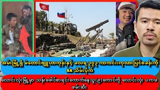 Kyaw Myo MinKyaw Soe Oo တို့ ဘောမတွေ လာကြည့်ကြ 😂 [upl. by Ynafetse]