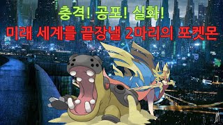 이 포켓몬들이면 다 이깁니다포켓몬스터 스칼렛 바이올렛 [upl. by Helli]