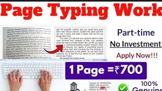 1 Page Rs500 Page Typing Work From Mobile😍Work From Home 2024Typing Work From Home Earn Daily [upl. by Euphemie]