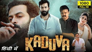 Kaduva Full Movie Hindi Dubbed 2022  Prithviraj Sukumaran Vivek Oberoi Samyuktha  Facts amp Review [upl. by Crist]