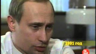 Владимир Путин Вечерний разговор 1991 2002 ч2 [upl. by Hanser]