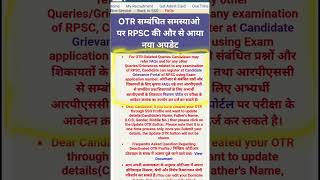 Otr correction kaise kare  Sso one time registration me correction kaise kare otr ytshorts [upl. by Annekam286]