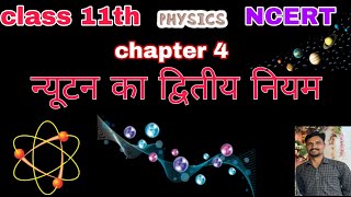 11th NCERT physics chapter 5 [upl. by Hattie]