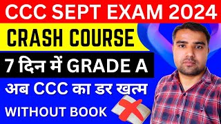 CCC SEPTEMBER EXAM 2024  CCC SEPTEMBER EXAM DATE  CCC SEPTEMBER EXAM PREPARATION  CCC ADMIT CARD [upl. by Eidnas]