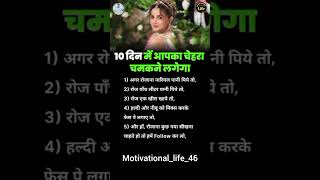 Motivating Quotes for Students Inspirational Quotes Students shorts shayari motivational like [upl. by Adne278]