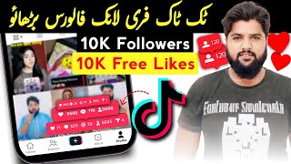 How to Increase Likes amp Followers on TikTok in 2023  Tiktok Free Followers ❤️ [upl. by Baumbaugh132]