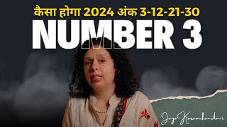 कैसा होगा 2024 अंक 3122130 के लिए 2024 PREDICTIONS FOR NUMBER 3122130Jaya Karamchandani [upl. by Anaitat]