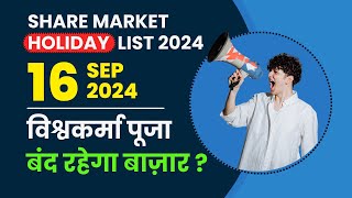 16 Sep Holiday Share Market Holidays 2024  Trading Holiday  Vishwakarma puja  Holiday list 2024 [upl. by Jamison]