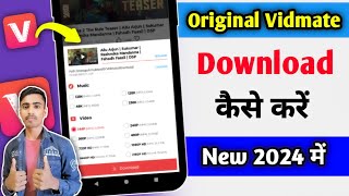 How To Download Vidmate  Original Vidmate kaise Download Kare [upl. by Ahsinyd]