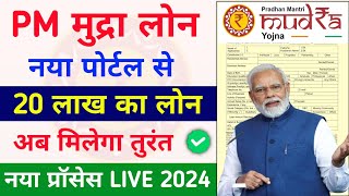 Pm mudra loan online apply 2024  Pm mudra yojana loan kaise milega  how to apply pm Mudra loan [upl. by Asirrom]