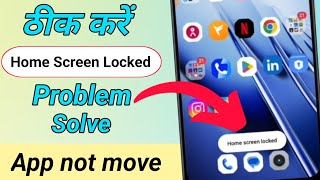 Home Screen Locked Problem Solve  Home Screen Locked Ko Kaise Hataye [upl. by Nalym]