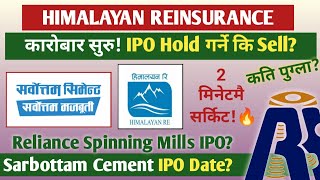 Himalayan Reinsurance IPO  Sarbottam Cement IPO  Reliance Spinning Mills IPO Latest Update [upl. by Andromada]