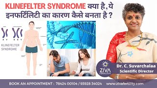 Klinefelter Syndrome क्या है  Klinefelter Syndrome Symptoms Causes Treatment  Dr C Suvarchalaa [upl. by Beedon]