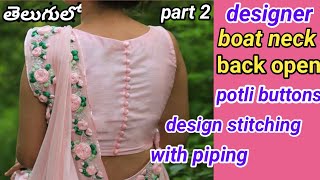 Beautuful boat neck back open blouse neck design with potli buttons neck piping stitching తెలుగులో [upl. by Salomi474]