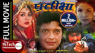 Pratikshya  प्रतीक्षा  Nepali Full Movie  Rajesh Hamal  Karishma Manandhar  Gauri Malla [upl. by Rosanna775]