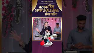 ਹਰ ਇਕ ਦਿਨ challenge ਹੋਣਾ ਚਾਹੀਦਾ ਹੈ masgge by pastorarchanasandhu jiamritsandhuministries [upl. by Eimar]