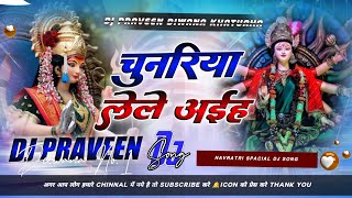 Dj  Malai Music  √√  Jhan Jhan Bass  chunariya lele aiha khesari lal navratri song Dj remix [upl. by Lura]