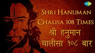 Hanuman Chalisa – 108 Times  हनुमान चालीसा – 108 बार  Hari Om Sharan  Hanuman Jayanti 2022 [upl. by Gulick693]