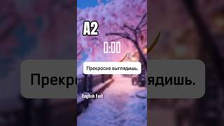 4 коллокации с look английскийязык английский learnenglish englishfast [upl. by Nnylannej]