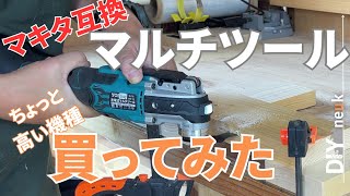 【DIY工具】初心者がマルチツールを買ってみた！YOIbuy マルチツール YMT11 [upl. by Ecirtnas682]