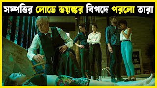 The Inheritance 2024 Movie Explained in bangla  Haunting Twist [upl. by Ninnette]