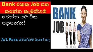 what skills and qualifications do you need for banking job  2023 [upl. by Nivrehs]