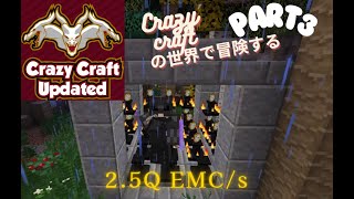 【マイクラ】Crazy Craftの世界で冒険する！ 3【Crazy Craft Lite】 [upl. by Aldrich]