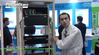 Photonix 2012 データセンタ用光ケーブリングシステム  株式会社フジクラ [upl. by Thanasi]