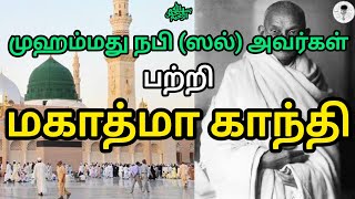 முஹம்மது நபி ஸல் வரலாறு பகுதி29 day 93 video பயான் tamilbayan bayan bayaan trending islam [upl. by Iinden]