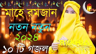 Bangla Gojol  নতুন গজল সেরা গজল  New Bangla Gazal 2023 Ghazal Gojol Islamic Gazal Bangla Gazal [upl. by Gunilla]