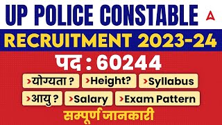 UP Police New Vacancy 2023  UP Police Constable New Vacancy 2023  Full Details [upl. by Greene]