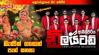 මැණික් ගඟෙන් පැන් සනහා LIVE ඇඹිලිපිටිය ඩිලයිටඩ්  Manik Gagen Live Embilipitiya Delighted [upl. by Peterman]