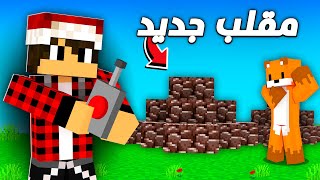 دريم كرافت الحلقة 11 مقلب جديد واسطوري [upl. by Kaila]