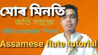 Mor Minoti flute tutorial  মোৰ মিনতি তৰা হয় যদি beginners flute lessonAssamese flute tutorial [upl. by Elbas]