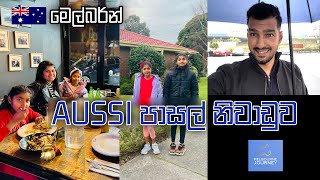 Australias School Holidays  Aussi වල පාසල් නිවාඩුවට අපි කරපු දේ  Sinhala Vlog [upl. by Sedecram]