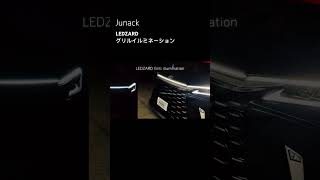 LEXUSLM500hジュナックオリジナルLEDZARDグリルイルミネーションを装着✨✨迫力あるフロントフェイスが更に迫力出ますね😆レクサスlm lexuslm led junack [upl. by Collins]