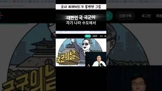 대한민국 군사퍼레이드가 불편해 이영풍tv 국군의날 [upl. by Donaghue]