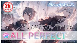 Lioness’ Pride 【EXPERT】【親指】【AP】【MYGO×獅白ぼたん】【ガルパ】【バンドリ】iPhone手元動画 [upl. by Aubrette275]