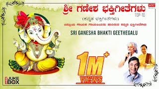 Sri Ganesha Bhakthi Geethegalu  DrMBalamuralikrishna DrPBSreenivas S Janaki Dr Rajkumar [upl. by Luke]