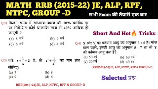 770 RRB Math Previous Year Question  Practice  Railway Math PYQ alp rpf ntpc rrbje railway [upl. by Yrebmik]